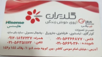 راهنمای جامع تعمیر ماشین لباسشویی و ظرفشویی در اسلامشهر