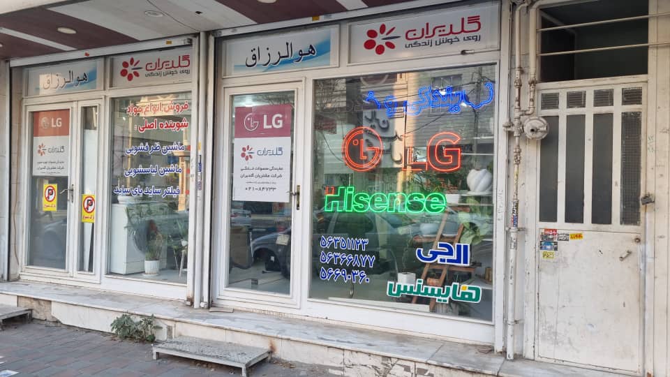 راهنمای کامل نگهداری و تعمیر کولر گازی در اسلامشهر