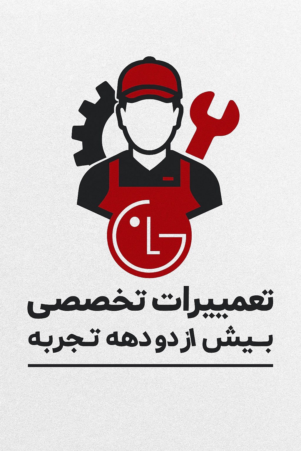 تعمیرات لوازم خانگی اره جانی در اسلامشهر